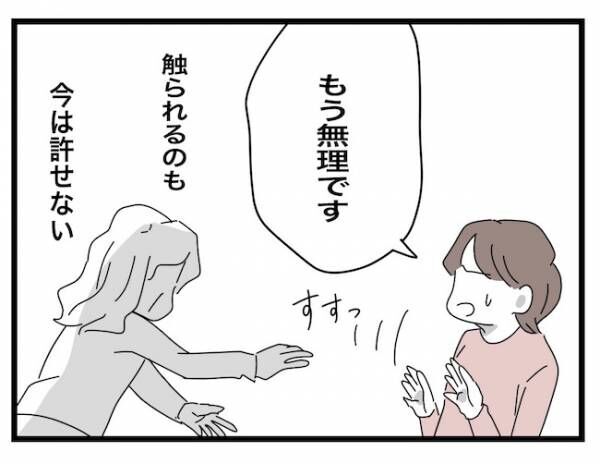 私の家に入らないで 第63話_7