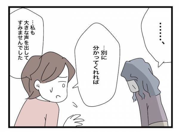 ＜ヤバい義母＞「え、言葉が通じない…」ママの訴えについに義母が謝罪するも、義母が驚愕の行動に！