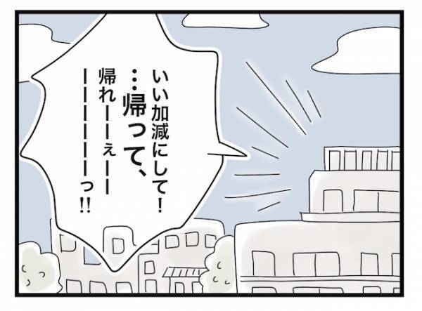 ＜ヤバい義母＞「え、言葉が通じない…」ママの訴えについに義母が謝罪するも、義母が驚愕の行動に！