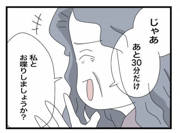 ＜ヤバい義母＞「え、言葉が通じない…」ママの訴えについに義母が謝罪するも、義母が驚愕の行動に！