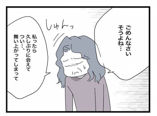 ＜ヤバい義母＞「え、言葉が通じない…」ママの訴えについに義母が謝罪するも、義母が驚愕の行動に！