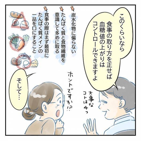 ＜異常分娩＞「地味にキツイ！」検査を受けた妻は、赤ちゃんのために我慢しなくてはいけないものができ