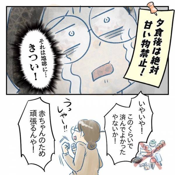＜異常分娩＞「地味にキツイ！」検査を受けた妻は、赤ちゃんのために我慢しなくてはいけないものができ