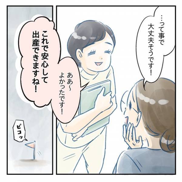 ＜異常分娩＞「地味にキツイ！」検査を受けた妻は、赤ちゃんのために我慢しなくてはいけないものができ
