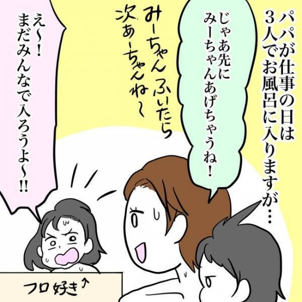 「下の子優先になりがちでごめんね…」だから、上の子とふたりきりのお風呂タイムは全力で！？
