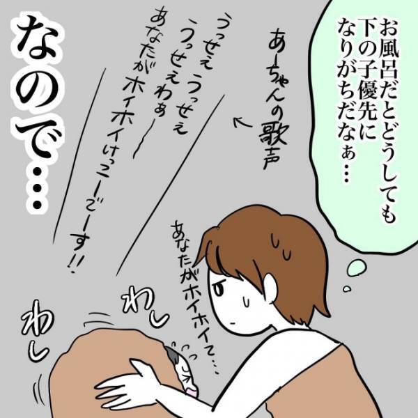 「下の子優先になりがちでごめんね…」だから、上の子とふたりきりのお風呂タイムは全力で！？