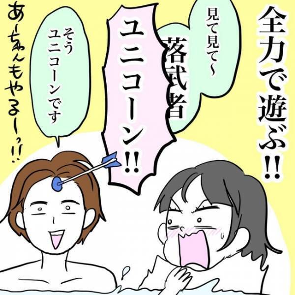 「下の子優先になりがちでごめんね…」だから、上の子とふたりきりのお風呂タイムは全力で！？