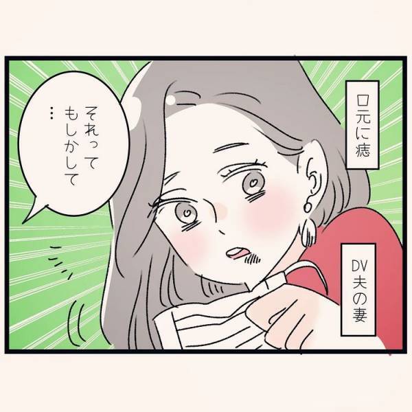 「それってもしかして…」息子の頭突きでできた傷。勘違いされてしまったら困ると思った母は？