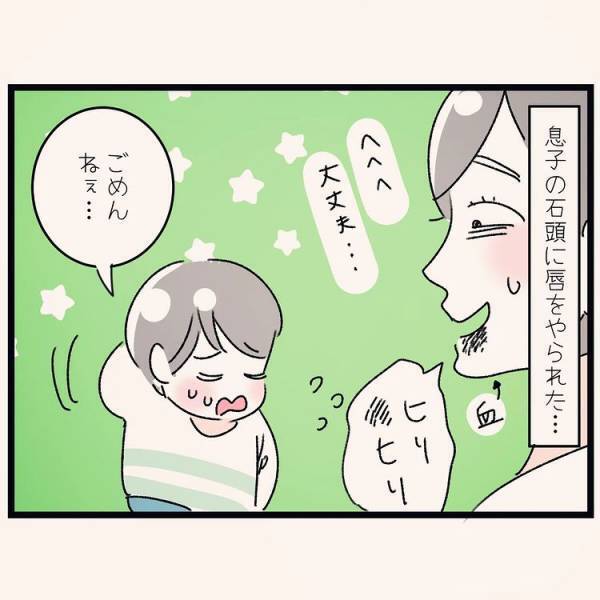 「それってもしかして…」息子の頭突きでできた傷。勘違いされてしまったら困ると思った母は？
