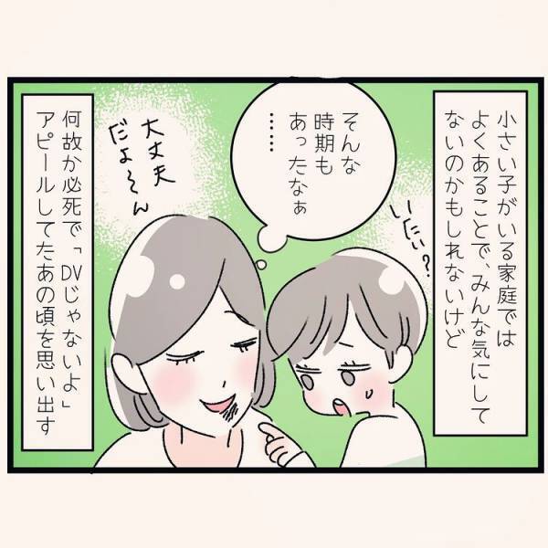 「それってもしかして…」息子の頭突きでできた傷。勘違いされてしまったら困ると思った母は？