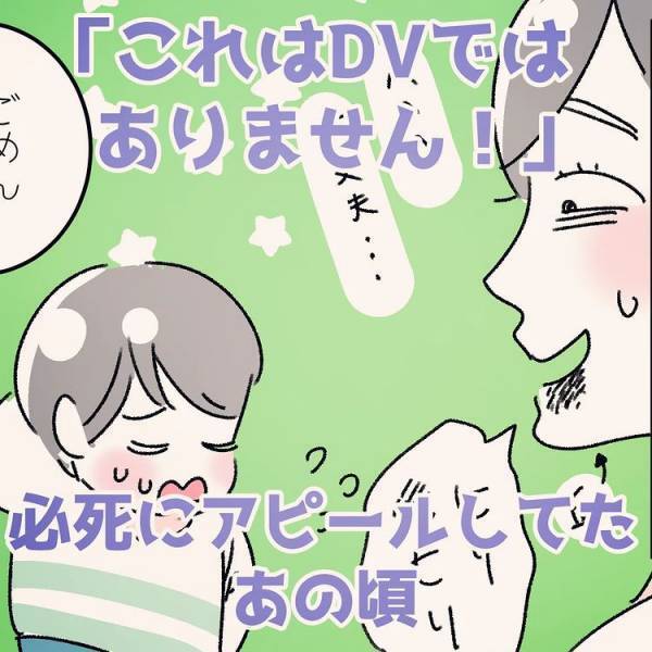 「それってもしかして…」息子の頭突きでできた傷。勘違いされてしまったら困ると思った母は？