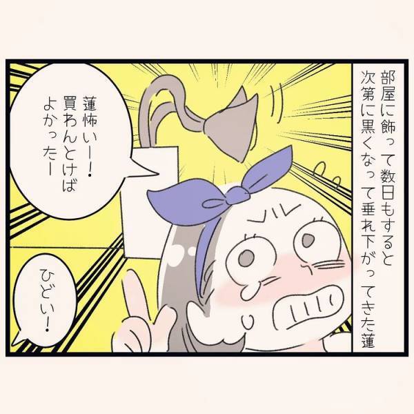 「買ってきたよ！」子どもたちにお花屋さんでおつかいを頼んだら、衝撃の物を買ってきて！？