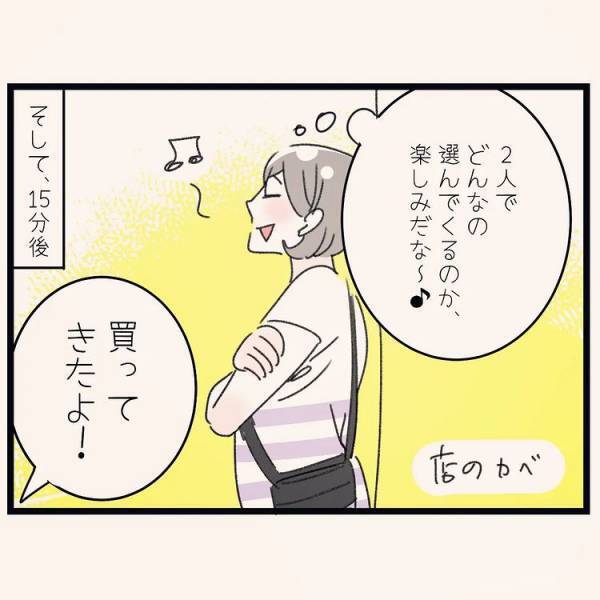 「買ってきたよ！」子どもたちにお花屋さんでおつかいを頼んだら、衝撃の物を買ってきて！？