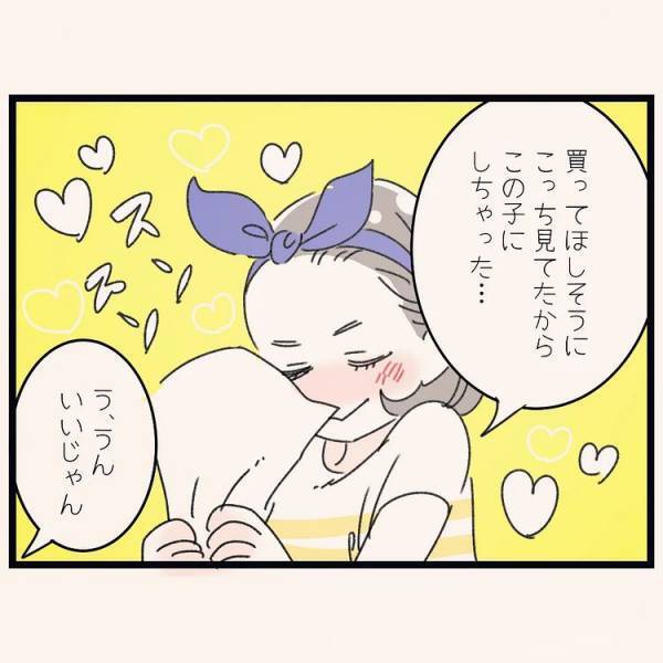 「買ってきたよ！」子どもたちにお花屋さんでおつかいを頼んだら、衝撃の物を買ってきて！？