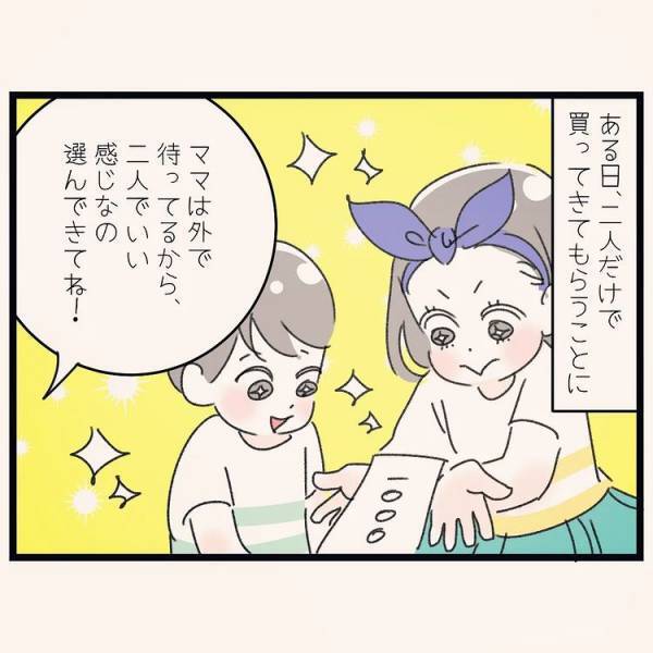 「買ってきたよ！」子どもたちにお花屋さんでおつかいを頼んだら、衝撃の物を買ってきて！？