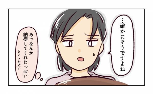 ＜幼稚園で割り込まれそうになった話＞親になってもあいさつできない…！悪くないと言い張るママを論破