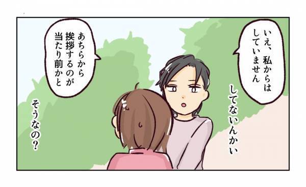 ＜幼稚園で割り込まれそうになった話＞親になってもあいさつできない…！悪くないと言い張るママを論破