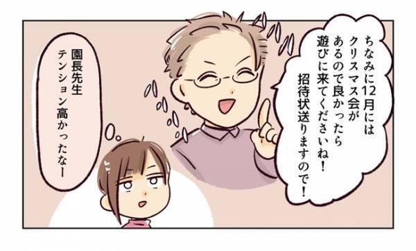 ＜幼稚園で割り込まれそうになった話＞親になってもあいさつできない…！悪くないと言い張るママを論破