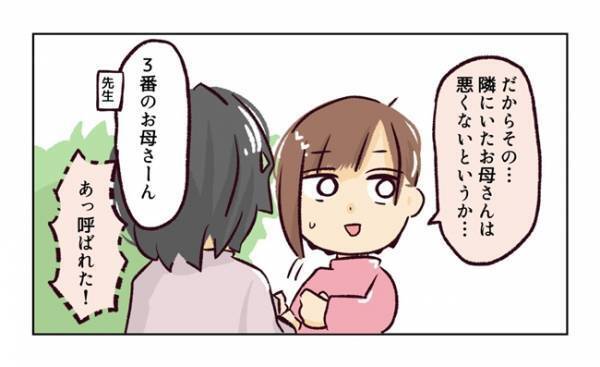 ＜幼稚園で割り込まれそうになった話＞親になってもあいさつできない…！悪くないと言い張るママを論破