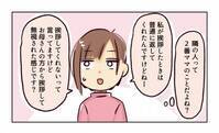 ＜幼稚園で割り込まれそうになった話＞親になってもあいさつできない…！悪くないと言い張るママを論破