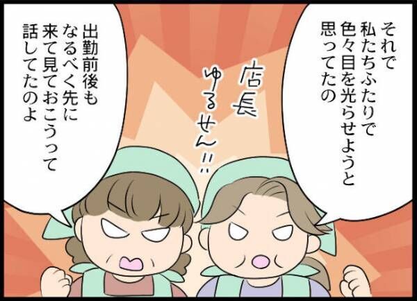 義母と戦ってみた第40話_2