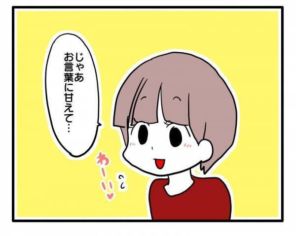 ＜ストーカーママ＞「……」絶句！ママ友の誘いを断り続けると、ママ友がまさかの行動に！