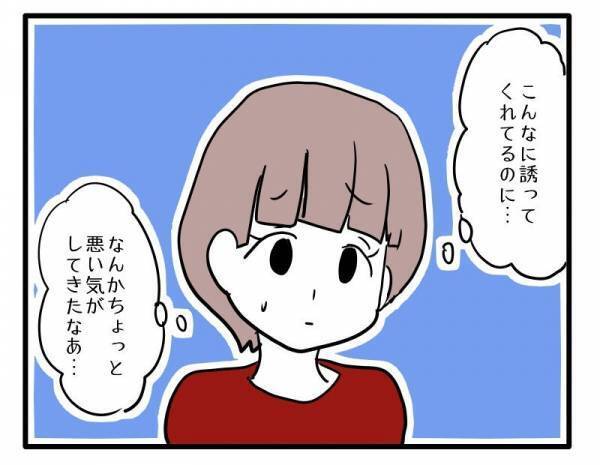 ＜ストーカーママ＞「……」絶句！ママ友の誘いを断り続けると、ママ友がまさかの行動に！