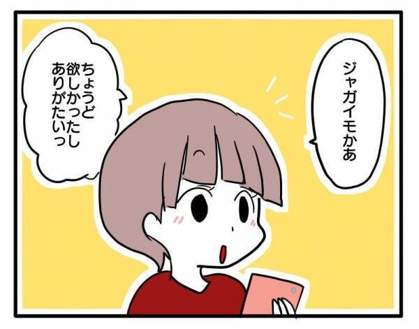 ＜ストーカーママ＞「……」絶句！ママ友の誘いを断り続けると、ママ友がまさかの行動に！