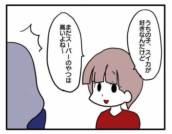 ＜ストーカーママ＞「……」絶句！ママ友の誘いを断り続けると、ママ友がまさかの行動に！