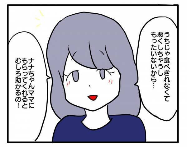 ＜ストーカーママ＞「……」絶句！ママ友の誘いを断り続けると、ママ友がまさかの行動に！