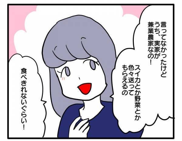 ＜ストーカーママ＞「……」絶句！ママ友の誘いを断り続けると、ママ友がまさかの行動に！