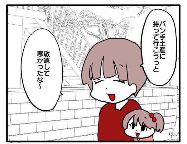 ＜ストーカーママ＞「……」絶句！ママ友の誘いを断り続けると、ママ友がまさかの行動に！