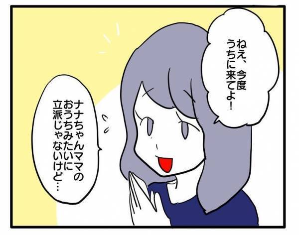 ＜ストーカーママ＞「……」絶句！ママ友の誘いを断り続けると、ママ友がまさかの行動に！