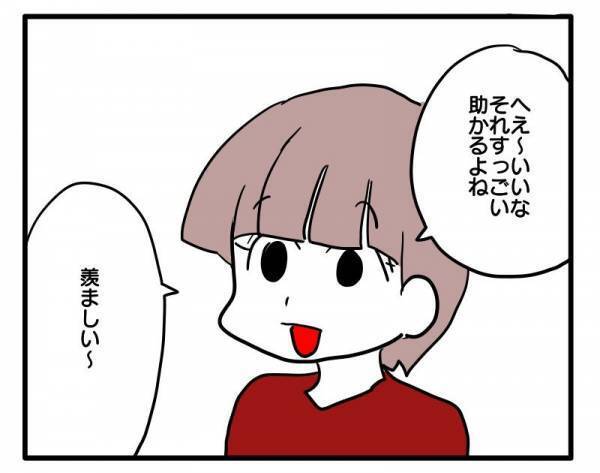 ＜ストーカーママ＞「……」絶句！ママ友の誘いを断り続けると、ママ友がまさかの行動に！