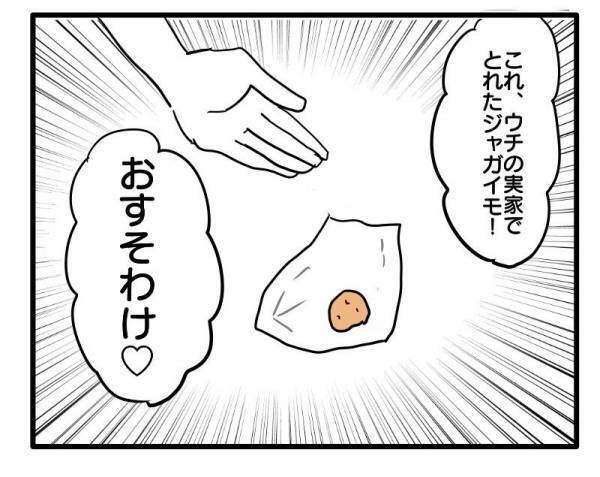 ＜ストーカーママ＞「……」絶句！ママ友の誘いを断り続けると、ママ友がまさかの行動に！