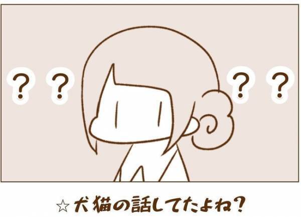 ＜恋活体験記＞男性の「今すぐ結婚したい！」理由に衝撃。何も言えなくなるほどで