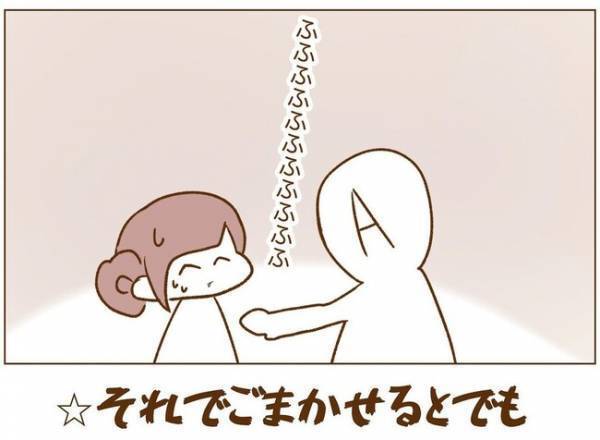 ＜恋活体験記＞男性の「今すぐ結婚したい！」理由に衝撃。何も言えなくなるほどで