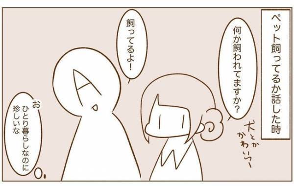 ＜恋活体験記＞男性の「今すぐ結婚したい！」理由に衝撃。何も言えなくなるほどで