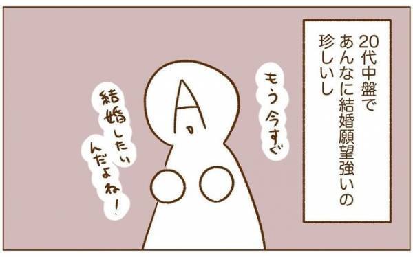 ＜恋活体験記＞男性の「今すぐ結婚したい！」理由に衝撃。何も言えなくなるほどで