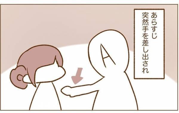 ＜恋活体験記＞男性の「今すぐ結婚したい！」理由に衝撃。何も言えなくなるほどで