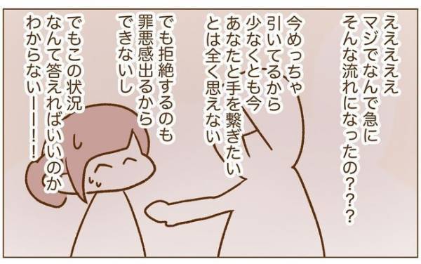 ＜恋活体験記＞男性の「今すぐ結婚したい！」理由に衝撃。何も言えなくなるほどで