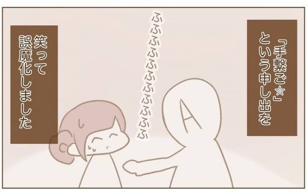 ＜恋活体験記＞男性の「今すぐ結婚したい！」理由に衝撃。何も言えなくなるほどで