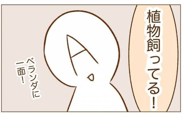 ＜恋活体験記＞男性の「今すぐ結婚したい！」理由に衝撃。何も言えなくなるほどで