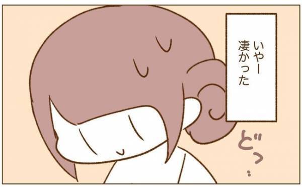 ＜恋活体験記＞男性の「今すぐ結婚したい！」理由に衝撃。何も言えなくなるほどで