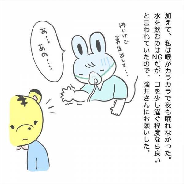 ＜卵巣のう腫手術＞「病人感ハンパないね！」術後、管だらけで絶飲食。だんだん体調が悪化して？