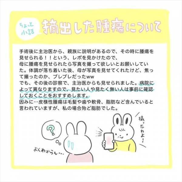 ＜卵巣のう腫手術＞「病人感ハンパないね！」術後、管だらけで絶飲食。だんだん体調が悪化して？