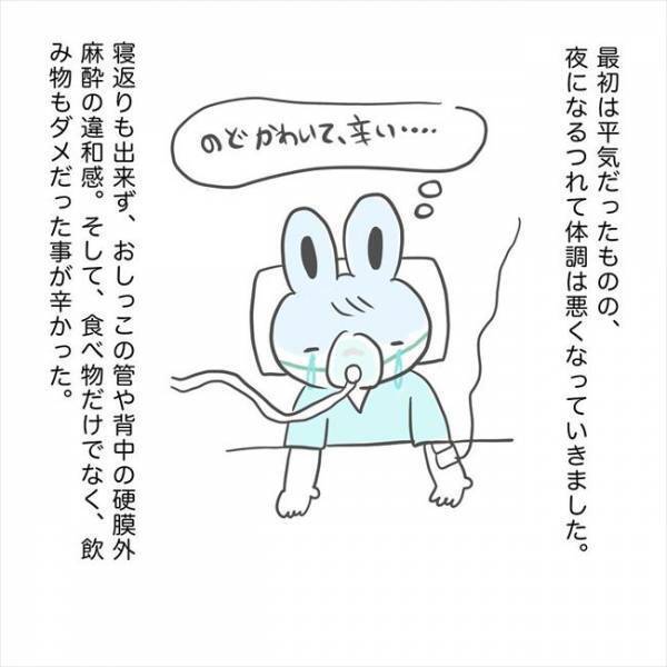 ＜卵巣のう腫手術＞「病人感ハンパないね！」術後、管だらけで絶飲食。だんだん体調が悪化して？