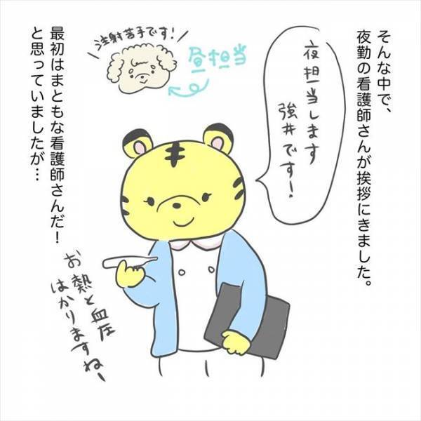 ＜卵巣のう腫手術＞「病人感ハンパないね！」術後、管だらけで絶飲食。だんだん体調が悪化して？