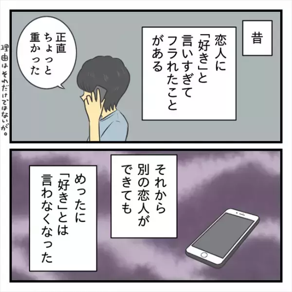 ＜どタイプ店員と交際＞「あまりにも伝わってない」正直な思いをすべてぶちまけると？