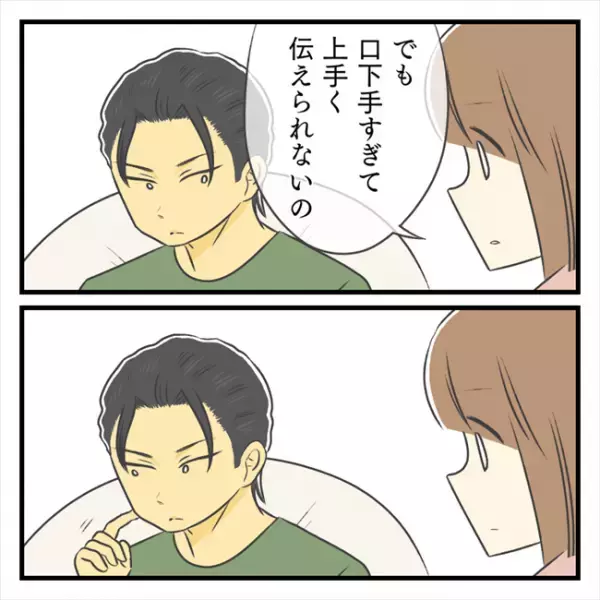 ＜どタイプ店員と交際＞「あまりにも伝わってない」正直な思いをすべてぶちまけると？